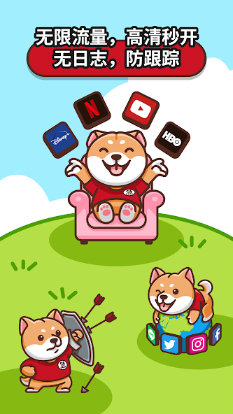 狗急vp 官网android下载效果预览图